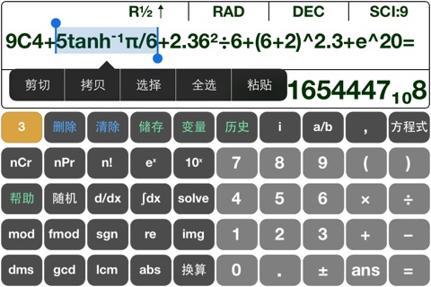 Scientific Calculator EQ7 Pro screenshot 2