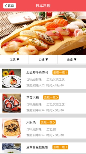 日本料理－味覺與視覺盛宴(圖3)-速報App