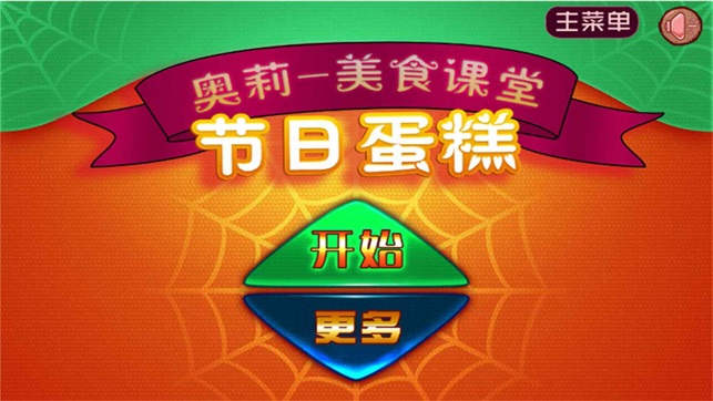 公主遊戲坊(做飯6合1)-CN(圖5)-速報App