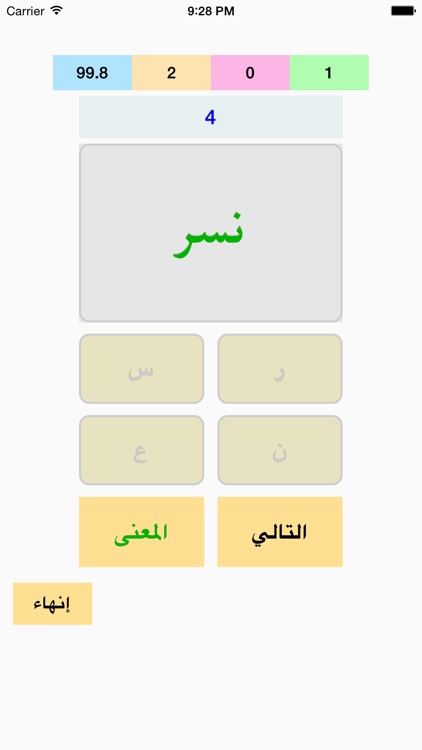 حروف و كلمات