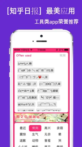 Game screenshot 颜文字输入法-懒人的表情库 apk