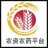 农资农药平台