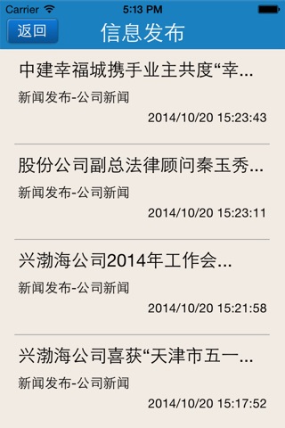 兴渤海协同办公系统 screenshot 3
