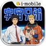 Get Space Fan-tan (Playing cards) for iOS, iPhone, iPad Aso Report