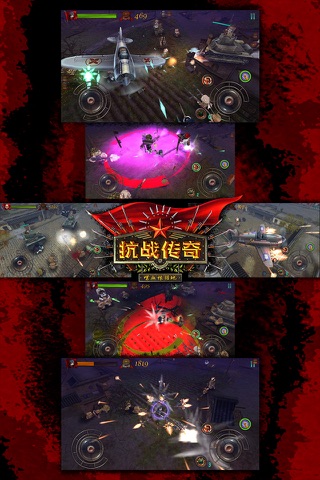 抗战传奇 screenshot 4