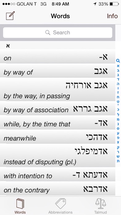 Talmud Keys Screenshot 4