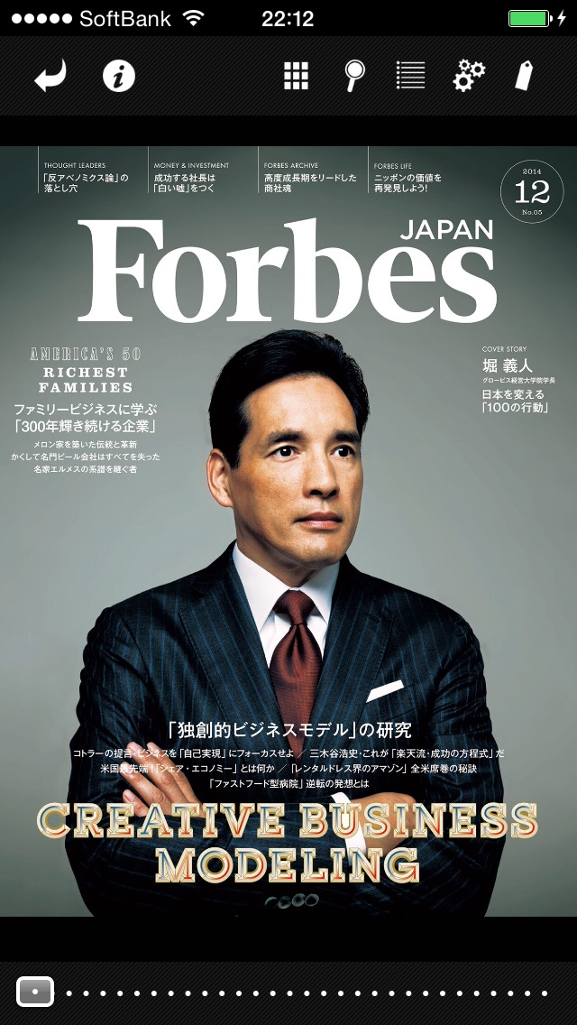 Forbes JAPAN screenshot1