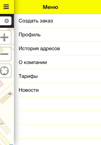 такси Гарант- Ветерок screenshot 2