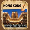 Hong Kong OfflineMap Visitors Guide
