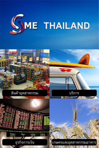 SME Biz Thailandのおすすめ画像1