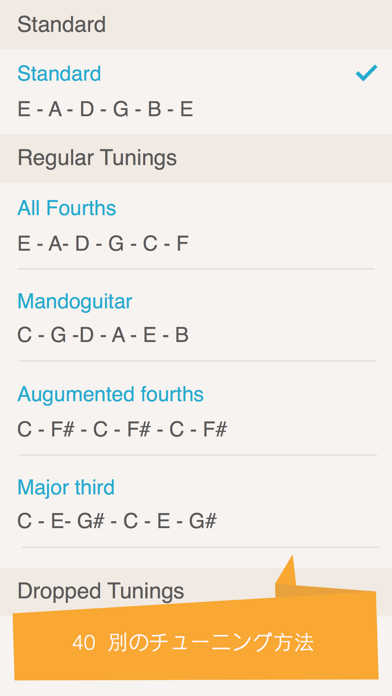 Silvertune: ギター・チューナー²のおすすめ画像3
