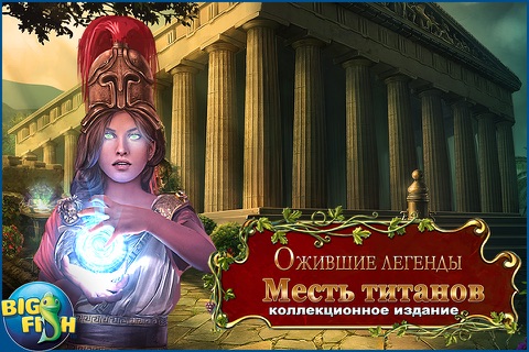 Revived Legends: Titan's Revenge - An Epic Hidden Object Adventure (Full) screenshot 4