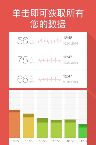 Heart Rate Monitor: measure and track your pulse rate screenshot 4