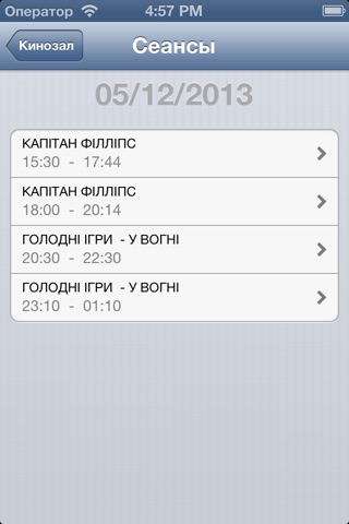 Kino Ticket Scanner screenshot 2