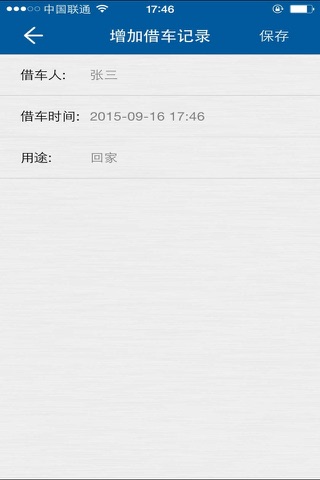 凯翼互联 screenshot 4