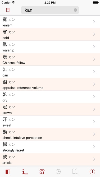 The Kodansha Kanji Learner's Dictionary for iOS