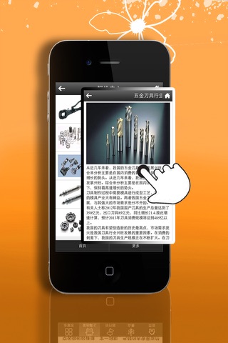 五金平台网 screenshot 4