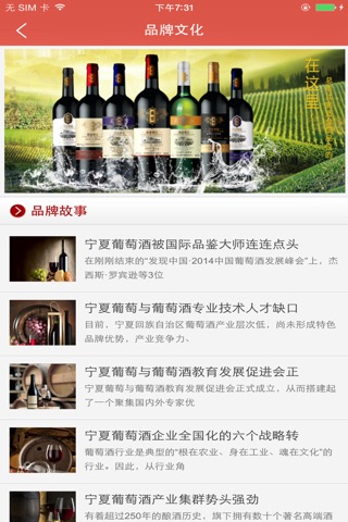 禹皇酒庄 screenshot 2