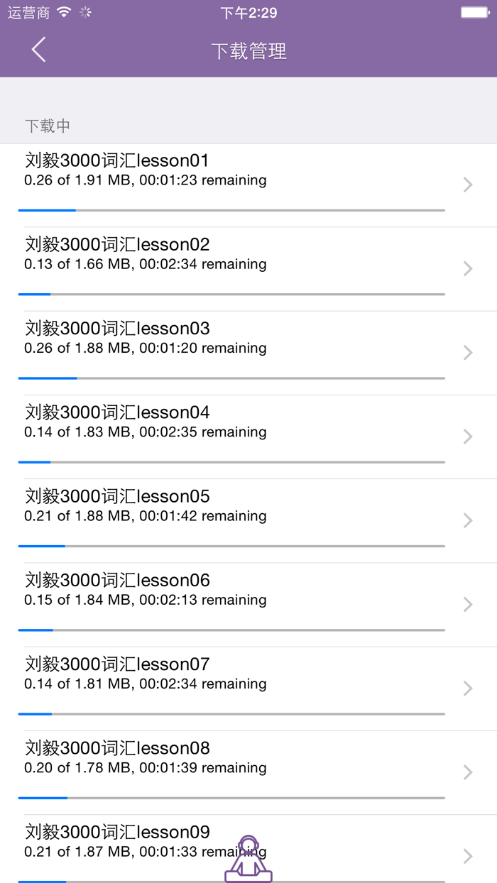 刘毅英语 - 一口气英语大师