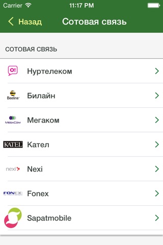 ЭЛСОМ (ELSOM) screenshot 2