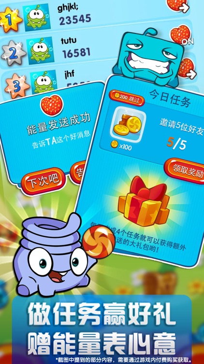 一起割绳子2 screenshot-4