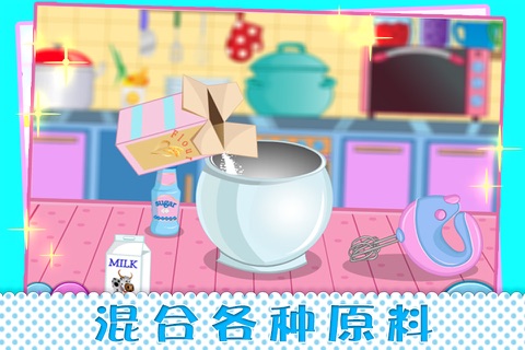 Cooking Sweet Cake-CH screenshot 2