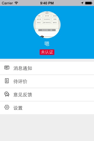 薪发现企业端 screenshot 3