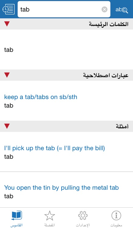 Oxford Wordpower Dictionary for Arabic-speaking learners of English