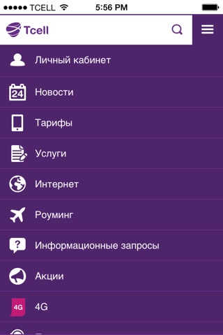 Мой Tcell screenshot 3