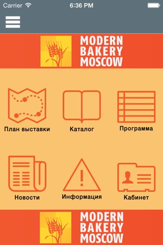 Modern Bakery screenshot 2