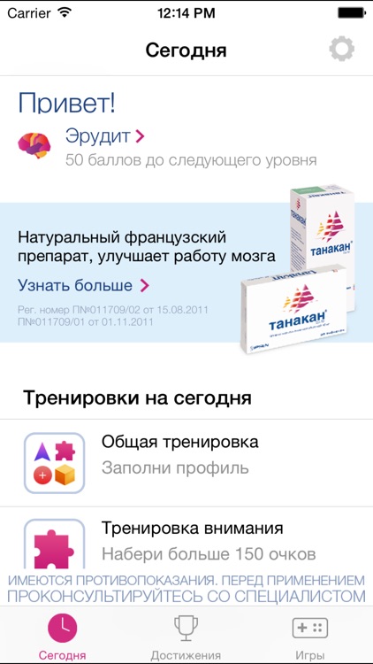 Танакан - Тренировка мозга