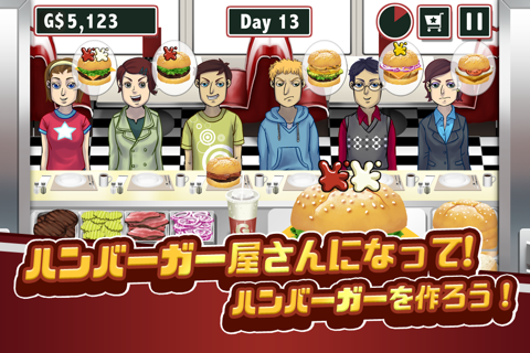 ハンバーガーの達人｜バーガーショップ経営シミュレーション screenshot 4