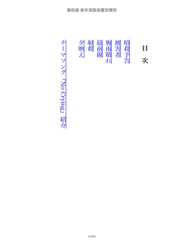スクリーンショット 2