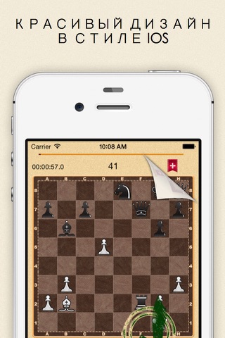 Chess Book - Mate in two collection three screenshot 2