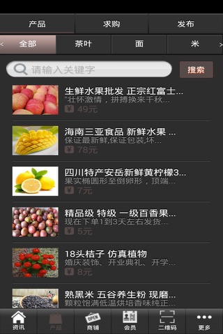 餐饮娱乐 screenshot 3