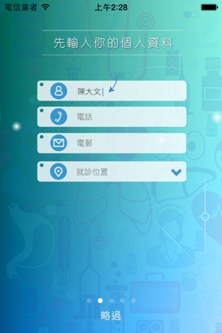 睇邊科 screenshot 2