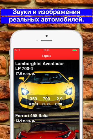 Гараж: симулятор звуков двигателей спорткаров. screenshot 3