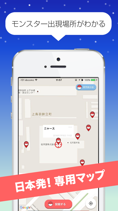 ポケログ For ポケモンgo Iphoneアプリ Applion