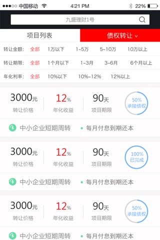 九盛钱包 screenshot 2