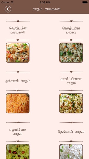 Food Recipes in Tamil(圖3)-速報App