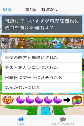 キンアニクイズ「甘城ブリリアントパーク　ver」 screenshot 4