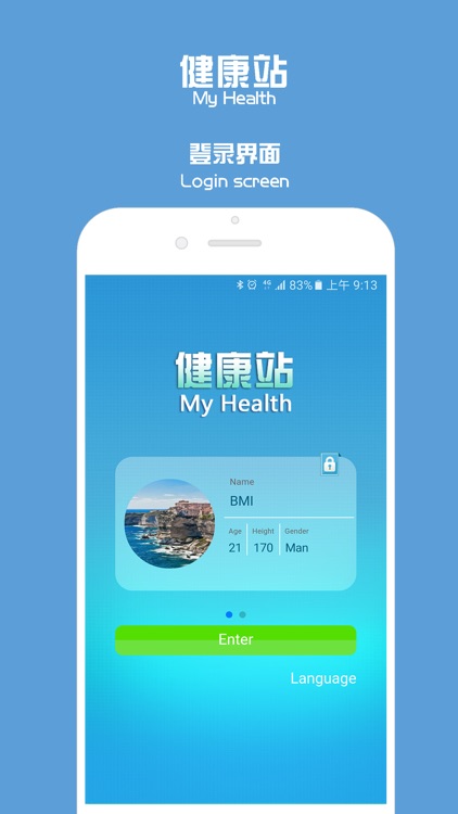 myhealth健康站