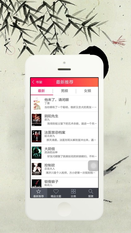 免费阅读最热书籍看书神器，精选穿越言情小说 screenshot-3