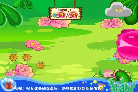乖乖虎和巧巧虎森林冒险 早教 儿童游戏 screenshot 3
