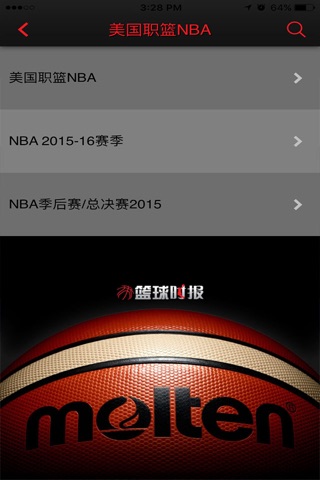 Sports Media Marketing 《篮球时报》 screenshot 3