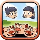 Ihre Geschichte mit den drei kleinen Schweinchen - Interactive solche für Kinder icon