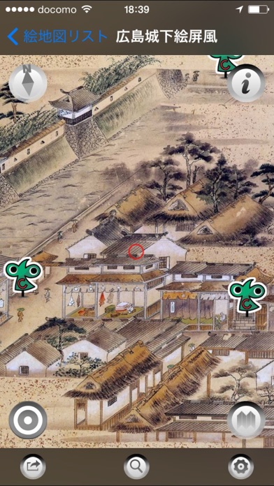 城下町広島ぶらり screenshot1