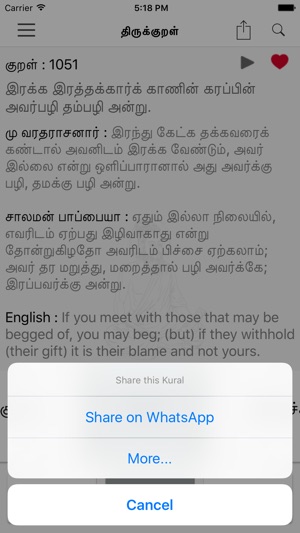 Thirukkural - Ulaga Podhu Marai(圖5)-速報App
