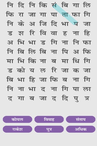 Hindi Word Search Shabd Khoj screenshot 4