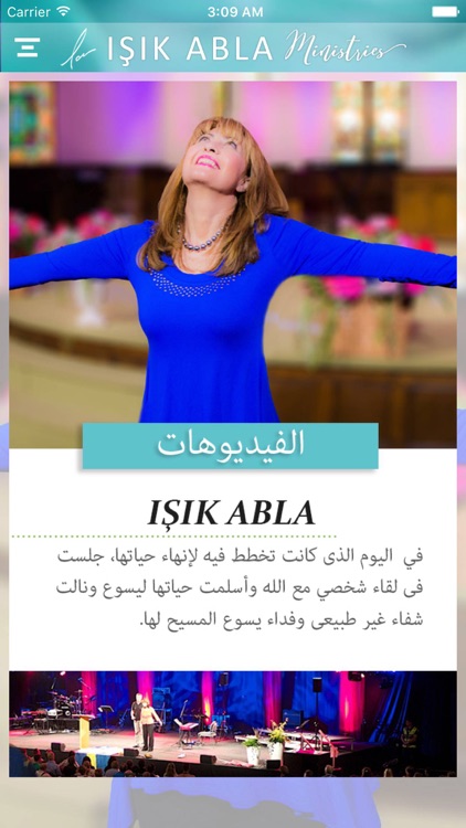 Isik Abla Arabic